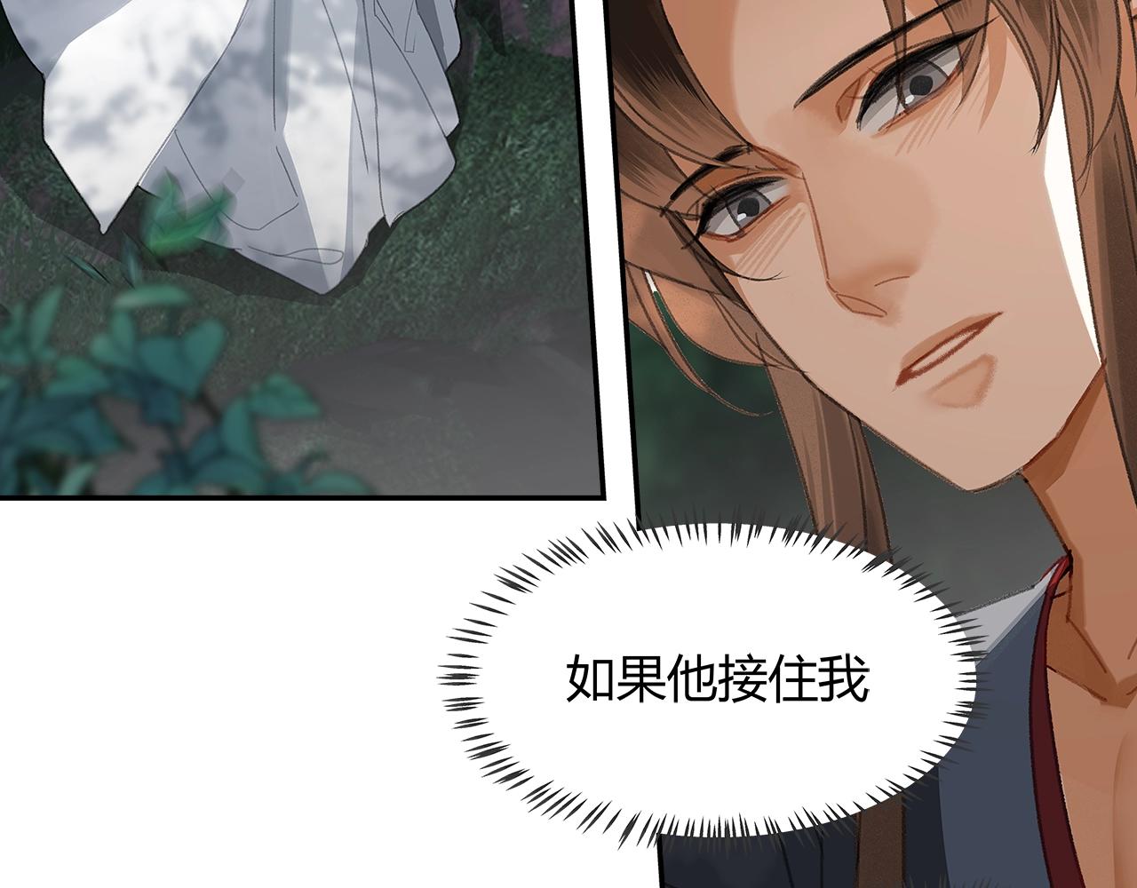 魔道祖师韩漫全集-第221话 接住我无删减无遮挡章节图片 