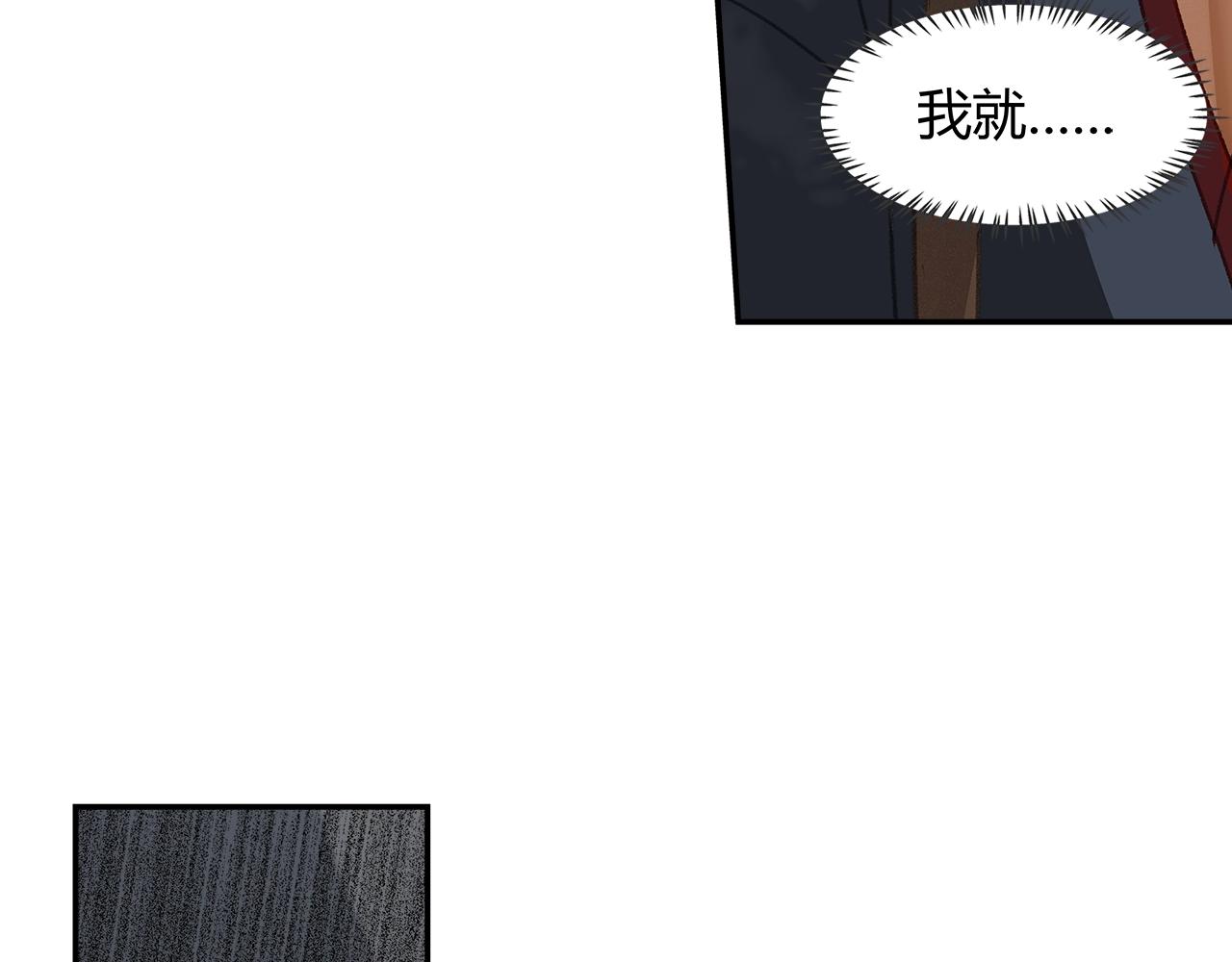 魔道祖师韩漫全集-第221话 接住我无删减无遮挡章节图片 