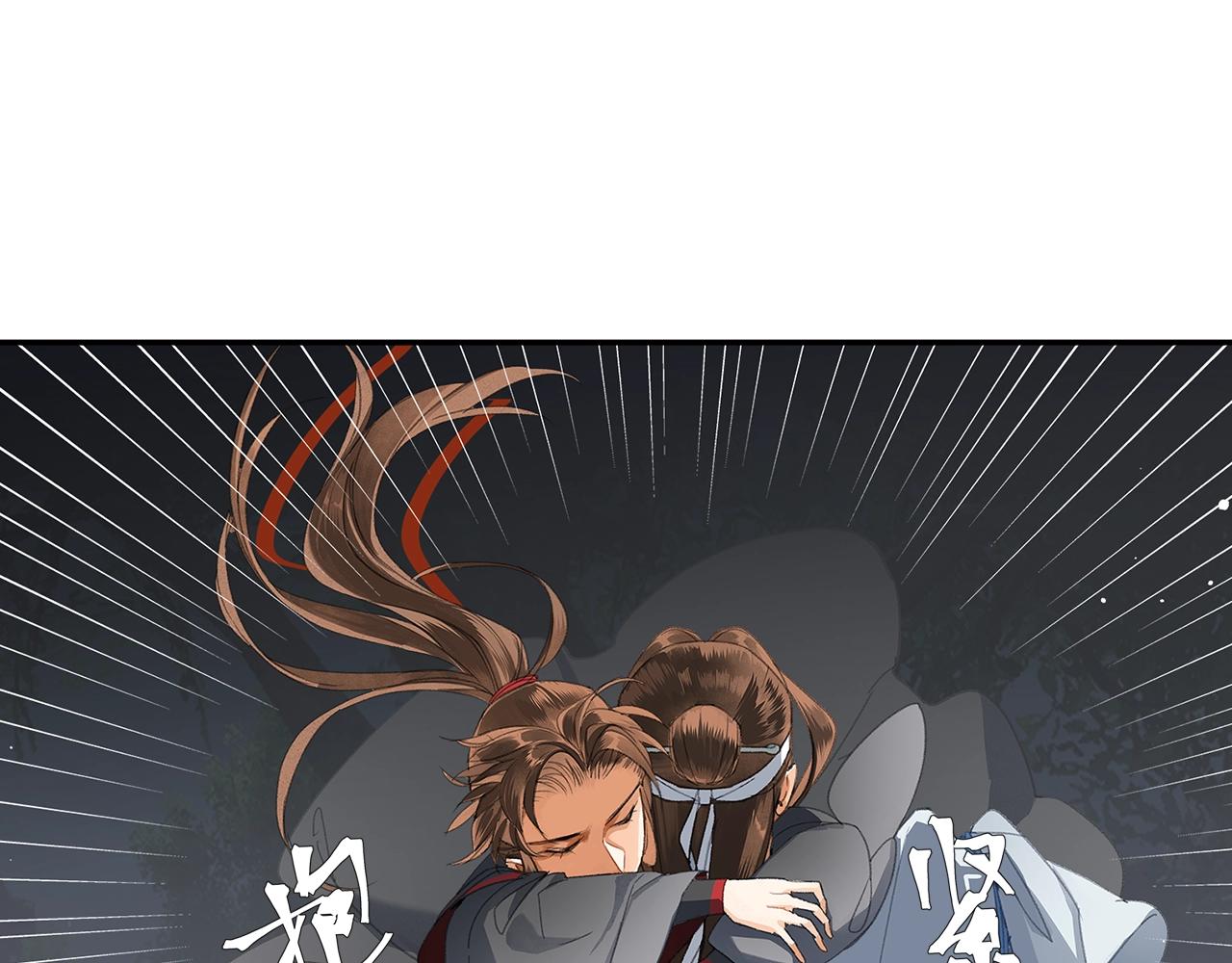 魔道祖师韩漫全集-第221话 接住我无删减无遮挡章节图片 