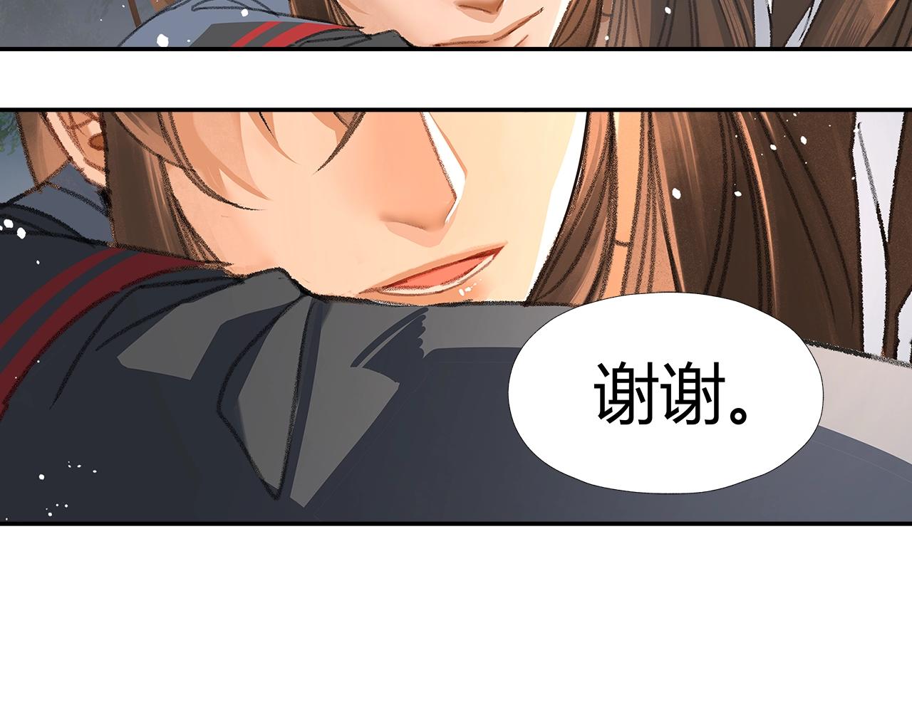 魔道祖师韩漫全集-第221话 接住我无删减无遮挡章节图片 