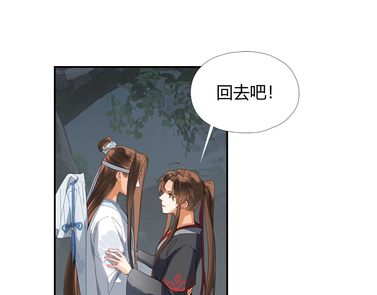 魔道祖师韩漫全集-第221话 接住我无删减无遮挡章节图片 
