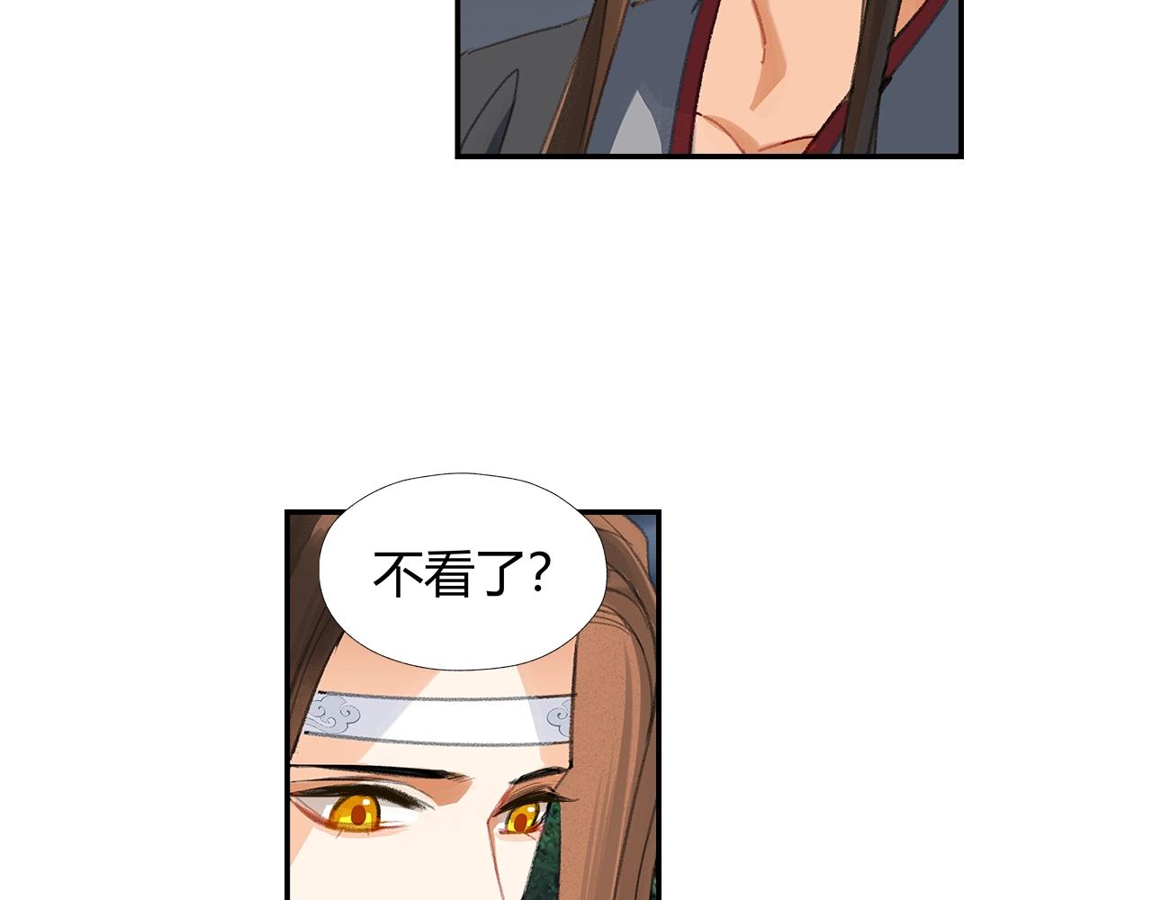 魔道祖师韩漫全集-第221话 接住我无删减无遮挡章节图片 