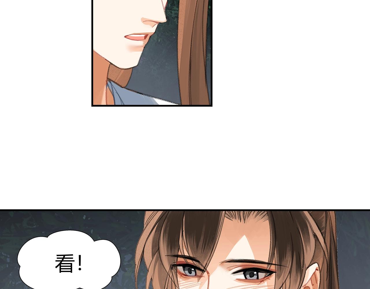 魔道祖师韩漫全集-第221话 接住我无删减无遮挡章节图片 