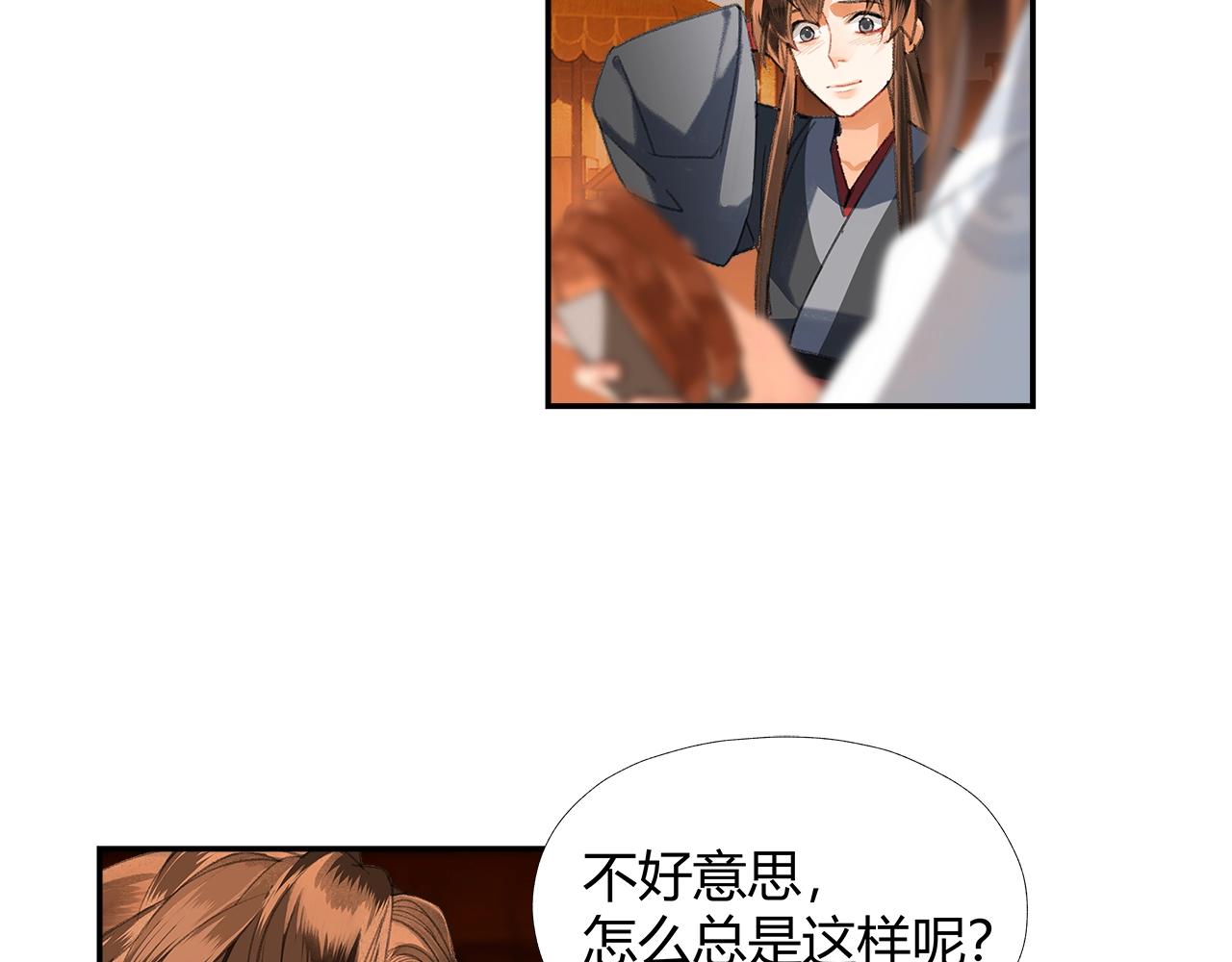 魔道祖师韩漫全集-第221话 接住我无删减无遮挡章节图片 