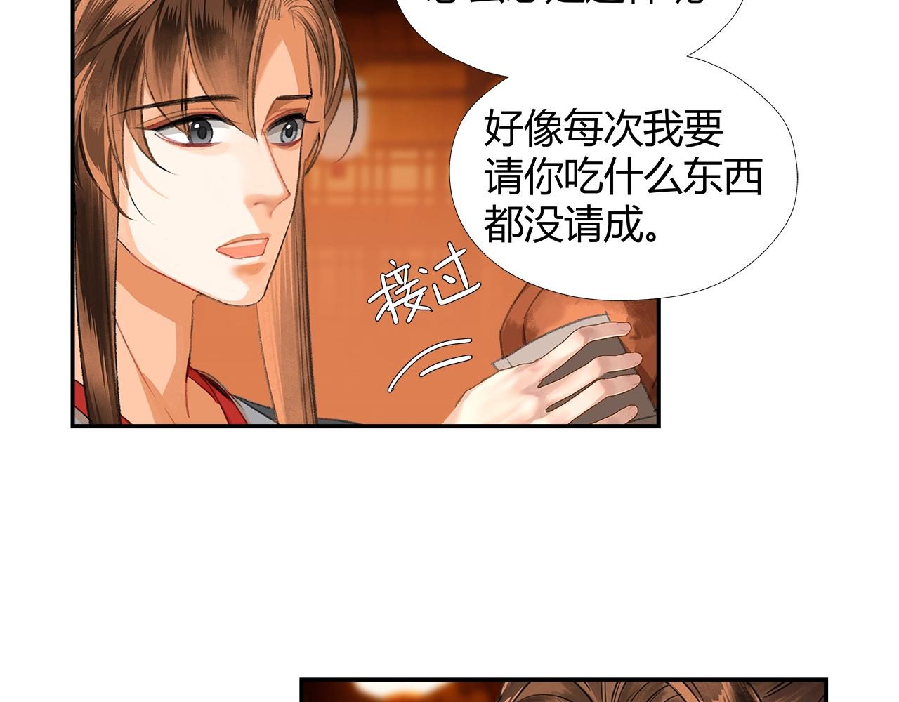 魔道祖师韩漫全集-第221话 接住我无删减无遮挡章节图片 