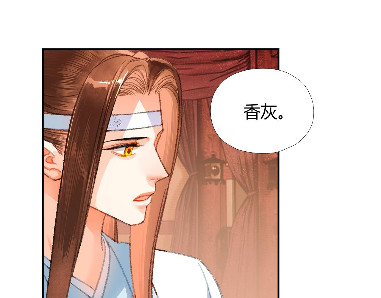 魔道祖师韩漫全集-第222话 与他祭长辈无删减无遮挡章节图片 