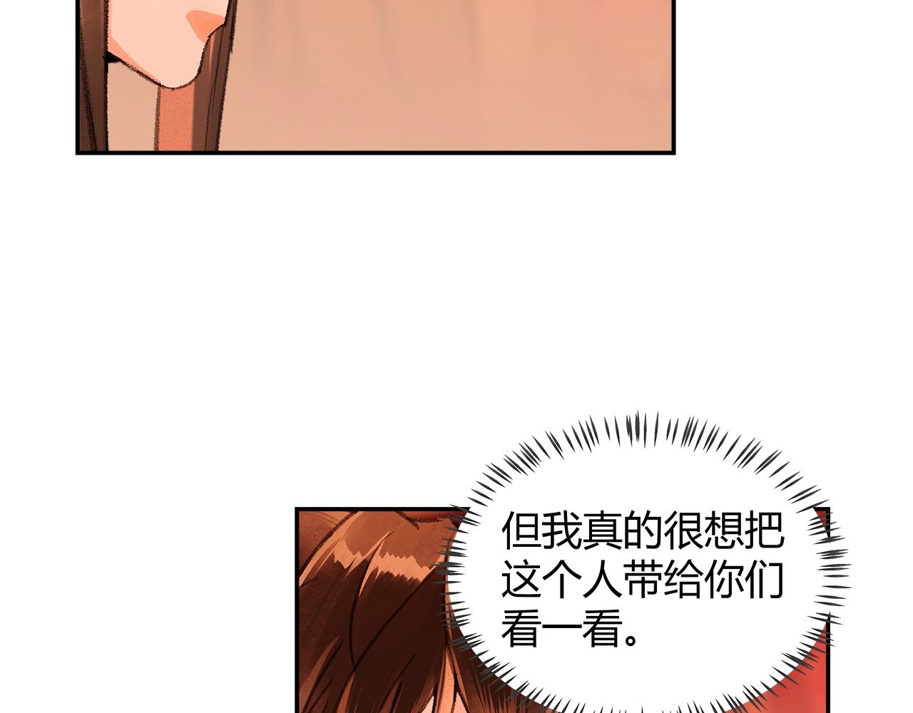 魔道祖师韩漫全集-第222话 与他祭长辈无删减无遮挡章节图片 