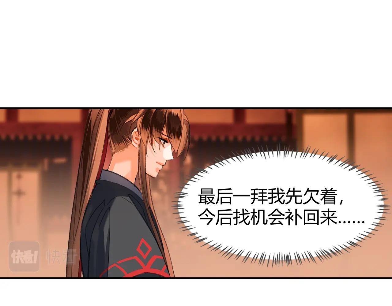 魔道祖师韩漫全集-第222话 与他祭长辈无删减无遮挡章节图片 