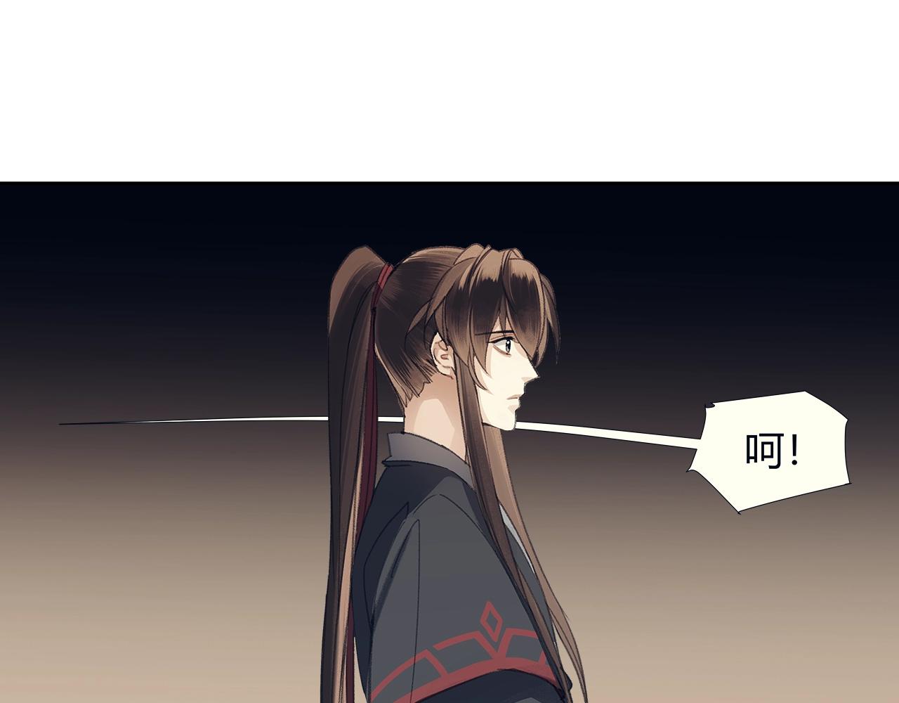 魔道祖师韩漫全集-第222话 与他祭长辈无删减无遮挡章节图片 