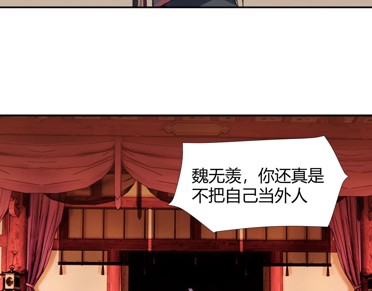 魔道祖师韩漫全集-第222话 与他祭长辈无删减无遮挡章节图片 