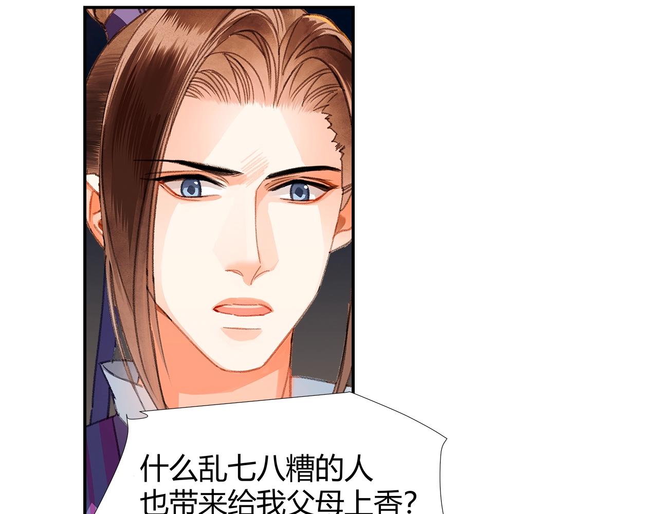 魔道祖师韩漫全集-第222话 与他祭长辈无删减无遮挡章节图片 