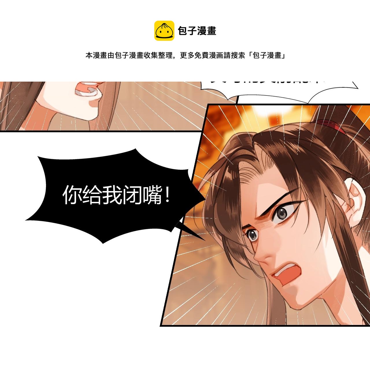 魔道祖师韩漫全集-第222话 与他祭长辈无删减无遮挡章节图片 
