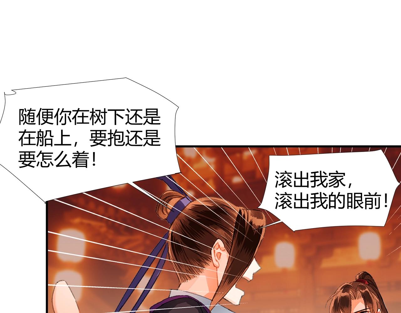 魔道祖师韩漫全集-第222话 与他祭长辈无删减无遮挡章节图片 