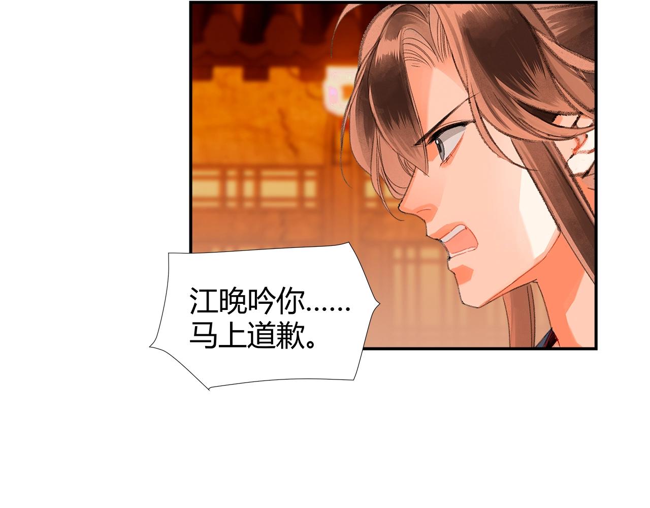 魔道祖师韩漫全集-第222话 与他祭长辈无删减无遮挡章节图片 