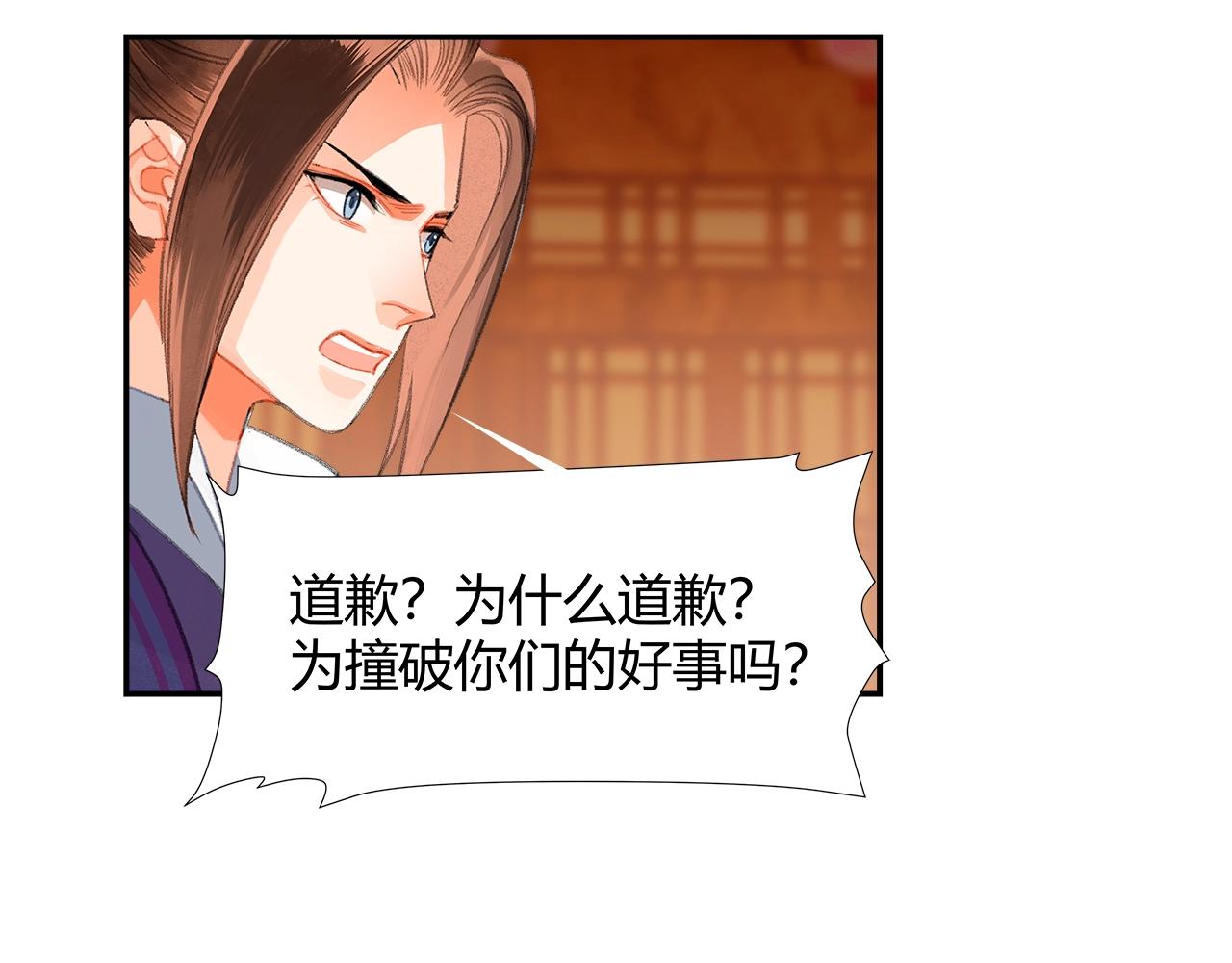 魔道祖师韩漫全集-第222话 与他祭长辈无删减无遮挡章节图片 
