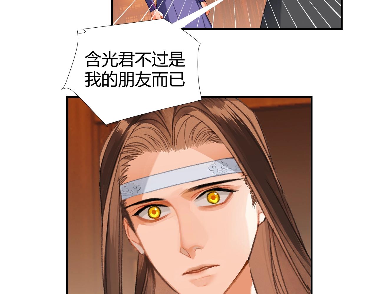 魔道祖师韩漫全集-第222话 与他祭长辈无删减无遮挡章节图片 