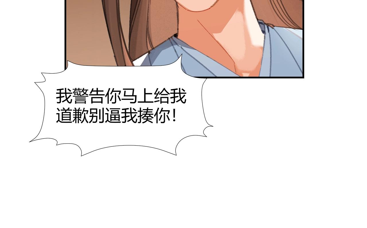 魔道祖师韩漫全集-第222话 与他祭长辈无删减无遮挡章节图片 