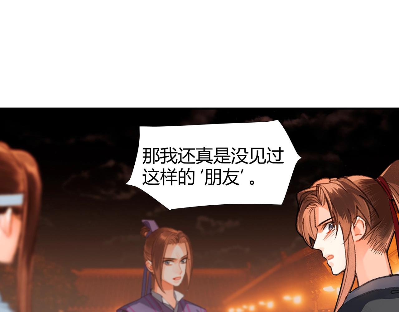 魔道祖师韩漫全集-第222话 与他祭长辈无删减无遮挡章节图片 