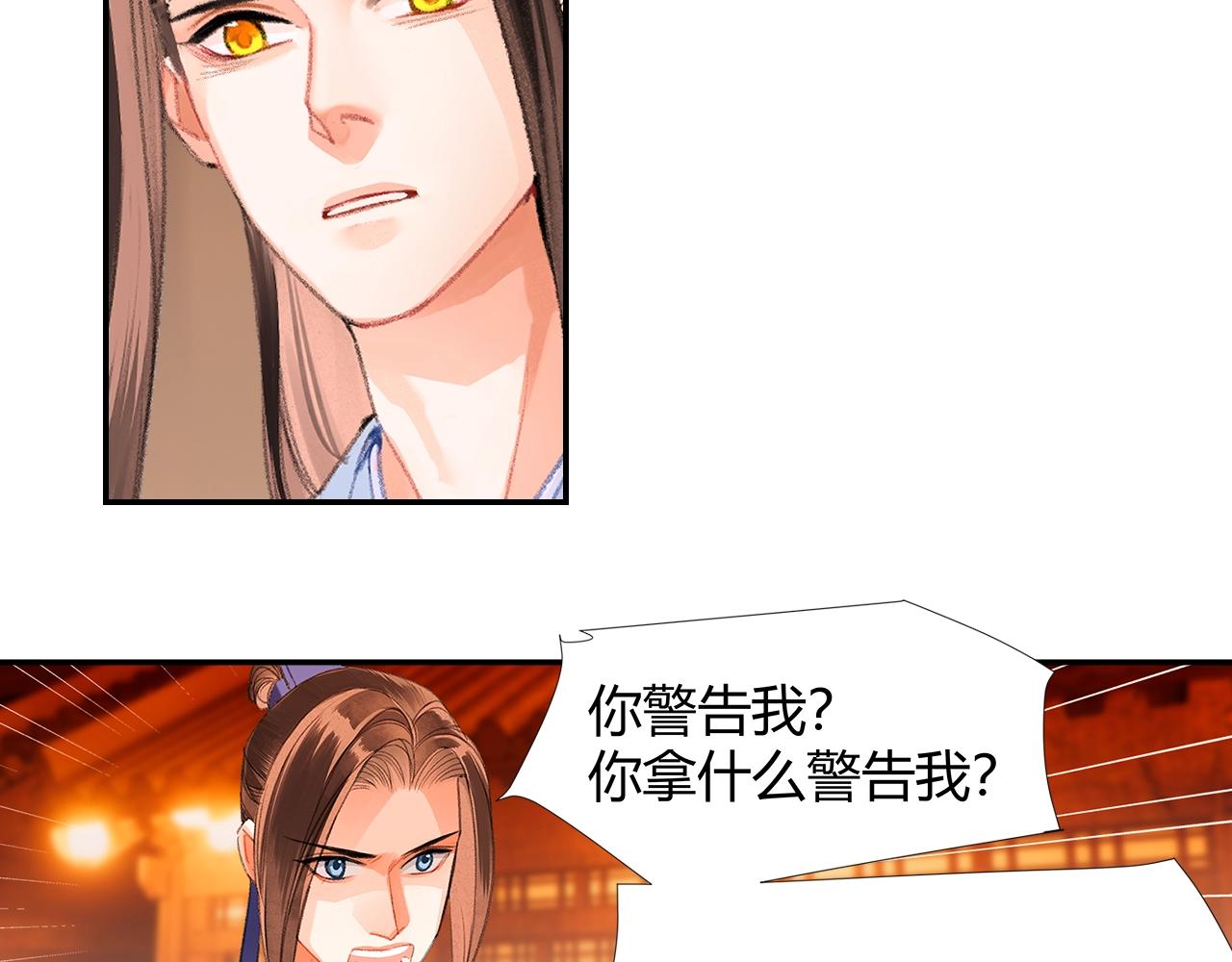 魔道祖师韩漫全集-第222话 与他祭长辈无删减无遮挡章节图片 