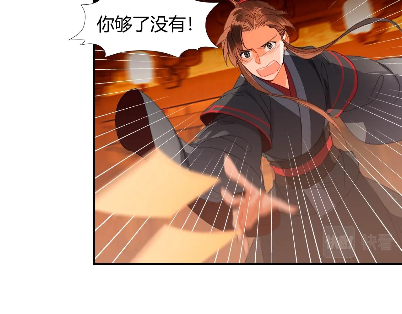 魔道祖师韩漫全集-第222话 与他祭长辈无删减无遮挡章节图片 