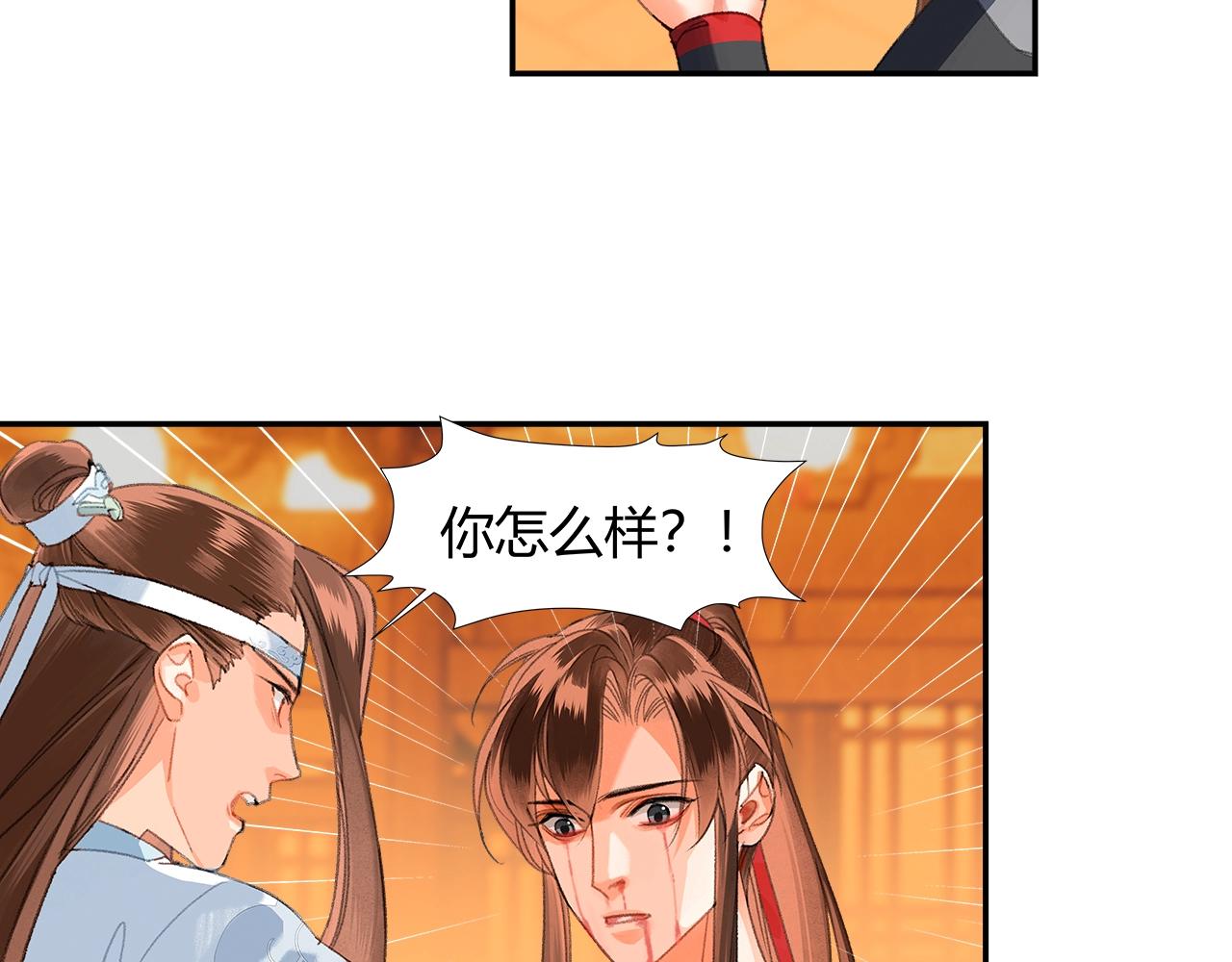 魔道祖师韩漫全集-第223话 拔剑无删减无遮挡章节图片 