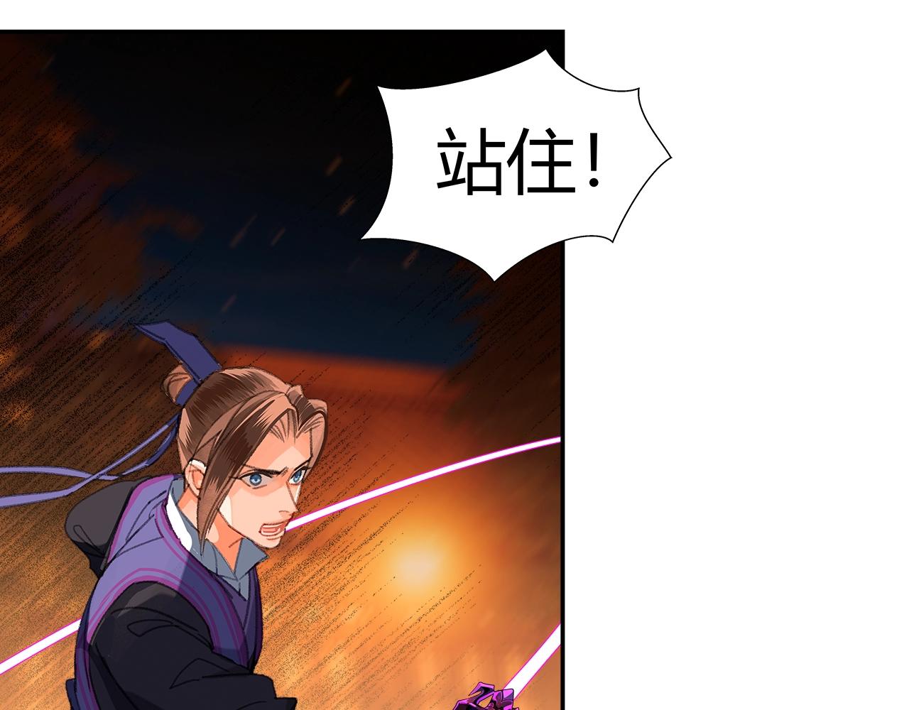 魔道祖师韩漫全集-第223话 拔剑无删减无遮挡章节图片 