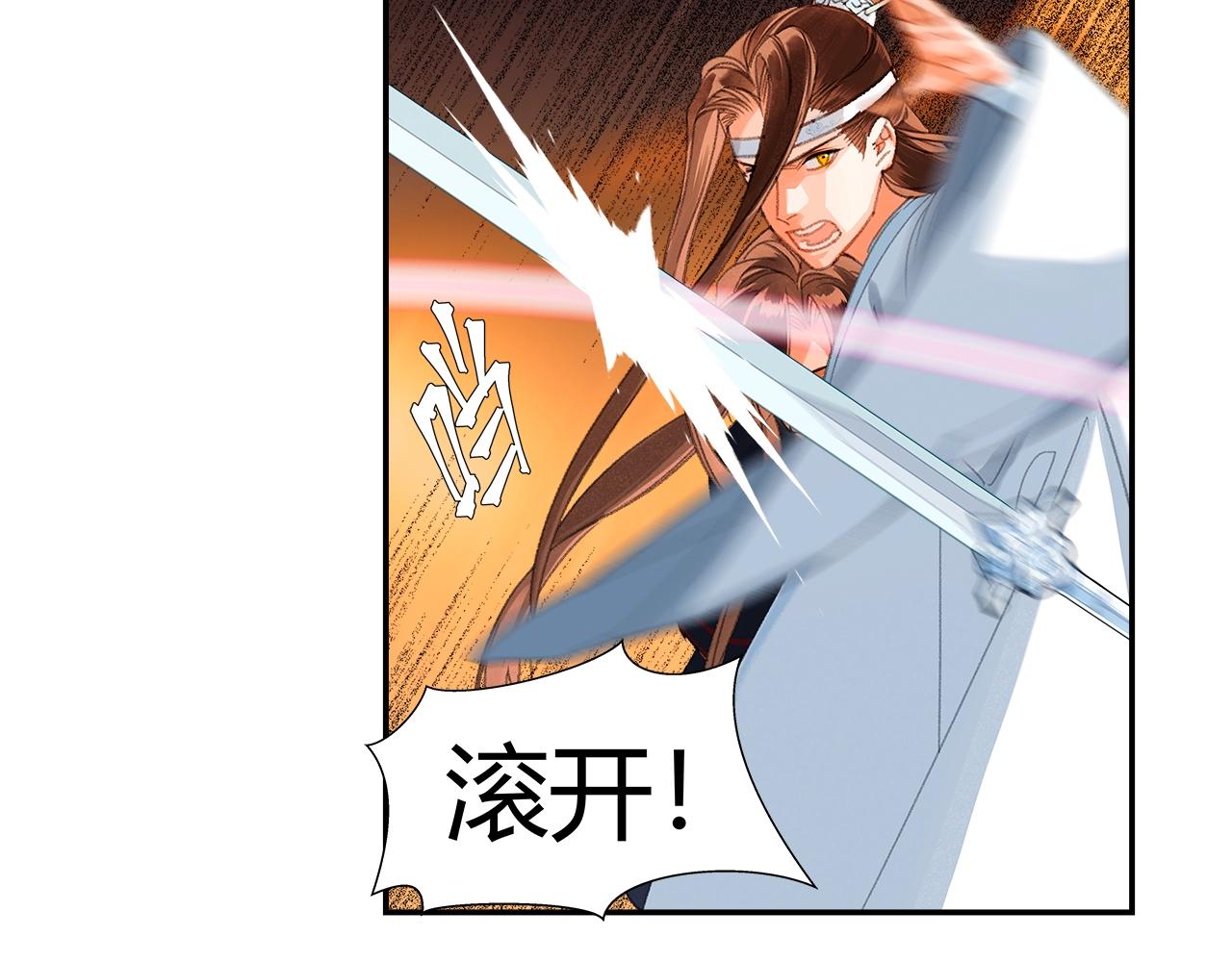 魔道祖师韩漫全集-第223话 拔剑无删减无遮挡章节图片 