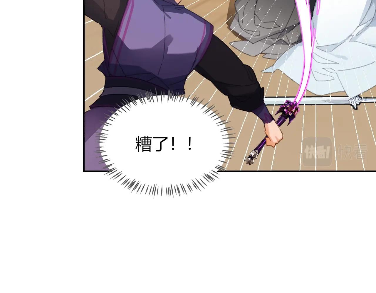 魔道祖师韩漫全集-第223话 拔剑无删减无遮挡章节图片 