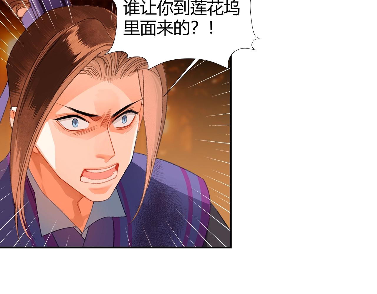 魔道祖师韩漫全集-第223话 拔剑无删减无遮挡章节图片 
