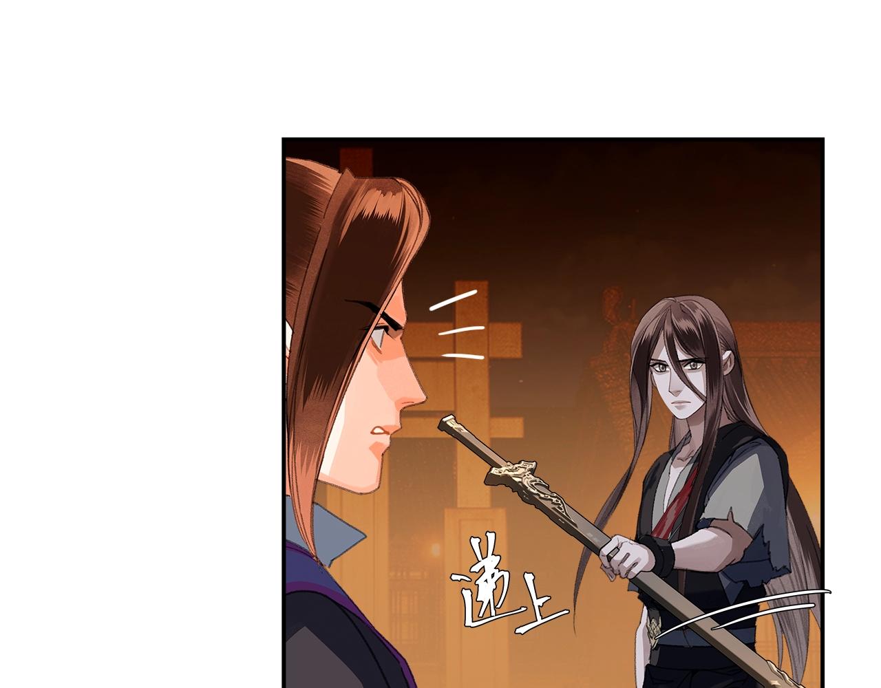 魔道祖师韩漫全集-第223话 拔剑无删减无遮挡章节图片 