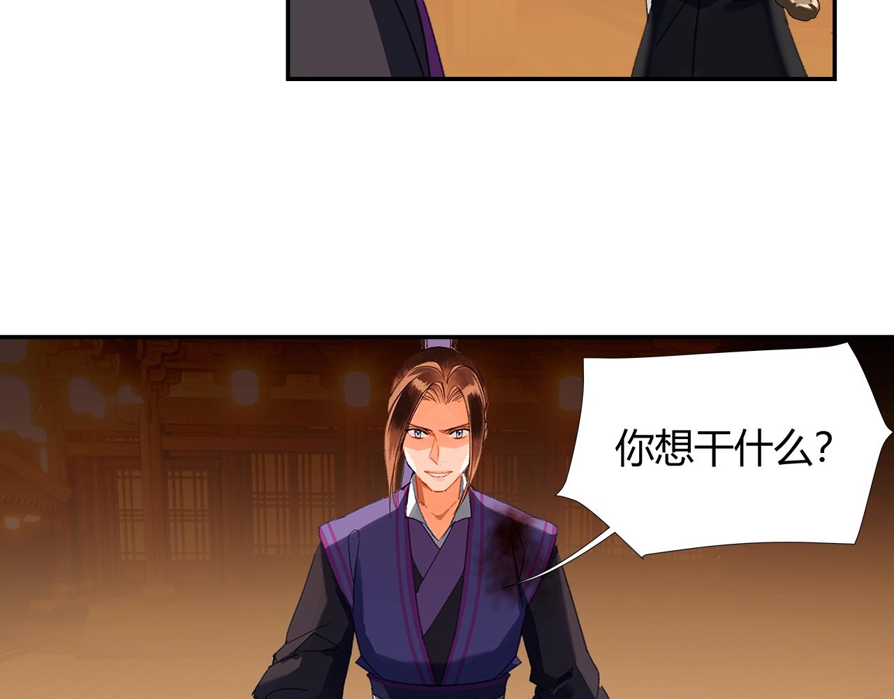 魔道祖师韩漫全集-第223话 拔剑无删减无遮挡章节图片 
