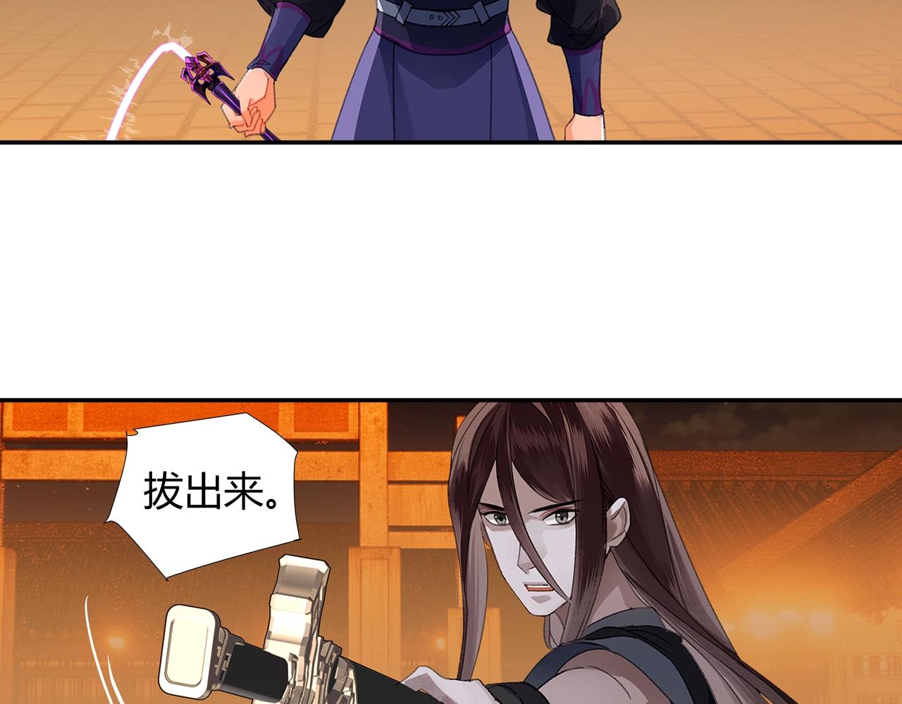 魔道祖师韩漫全集-第223话 拔剑无删减无遮挡章节图片 