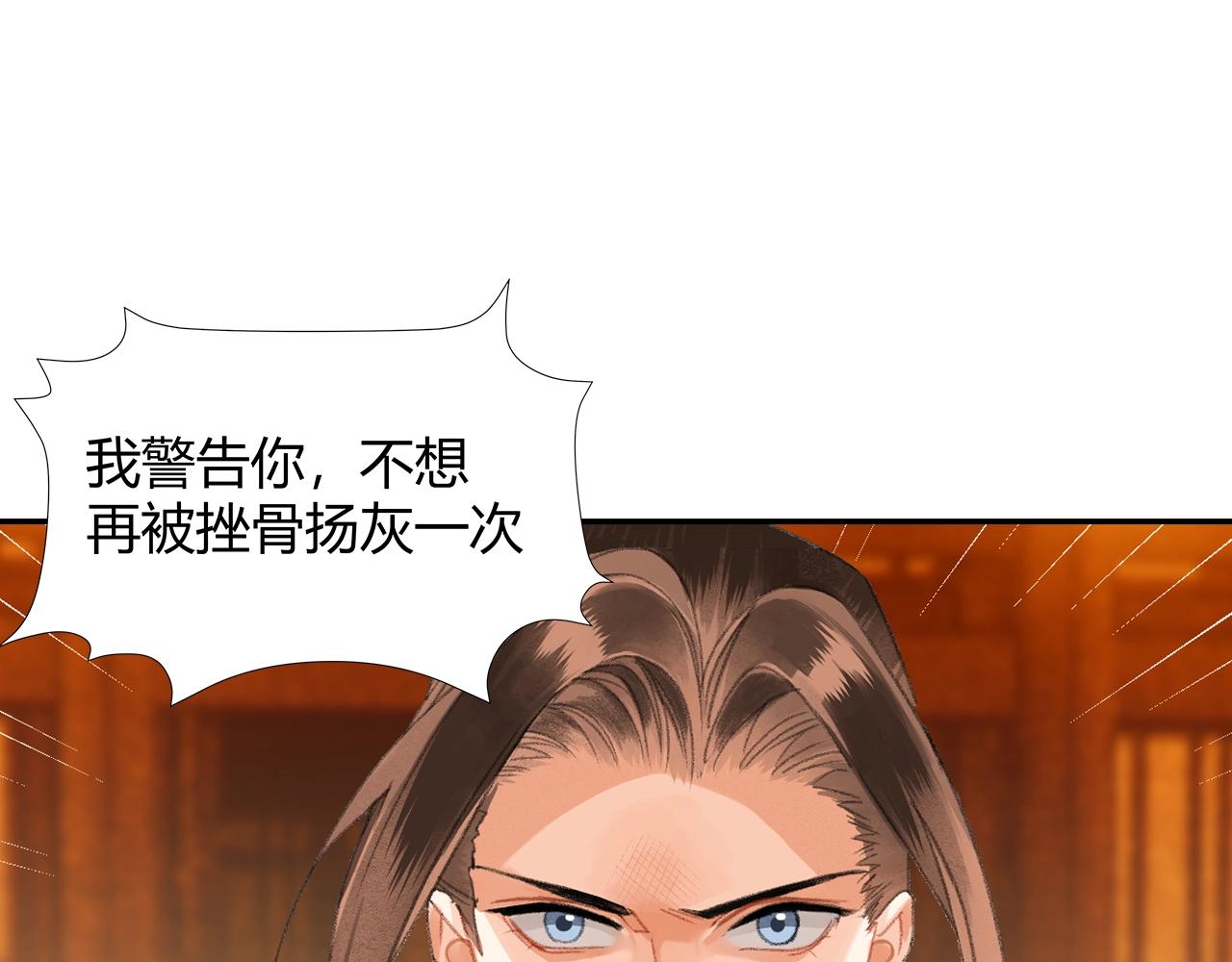 魔道祖师韩漫全集-第223话 拔剑无删减无遮挡章节图片 