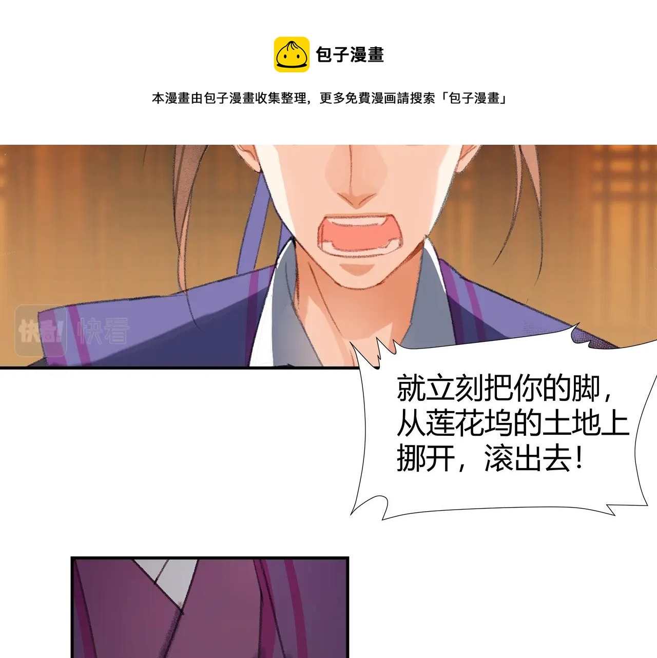 魔道祖师韩漫全集-第223话 拔剑无删减无遮挡章节图片 