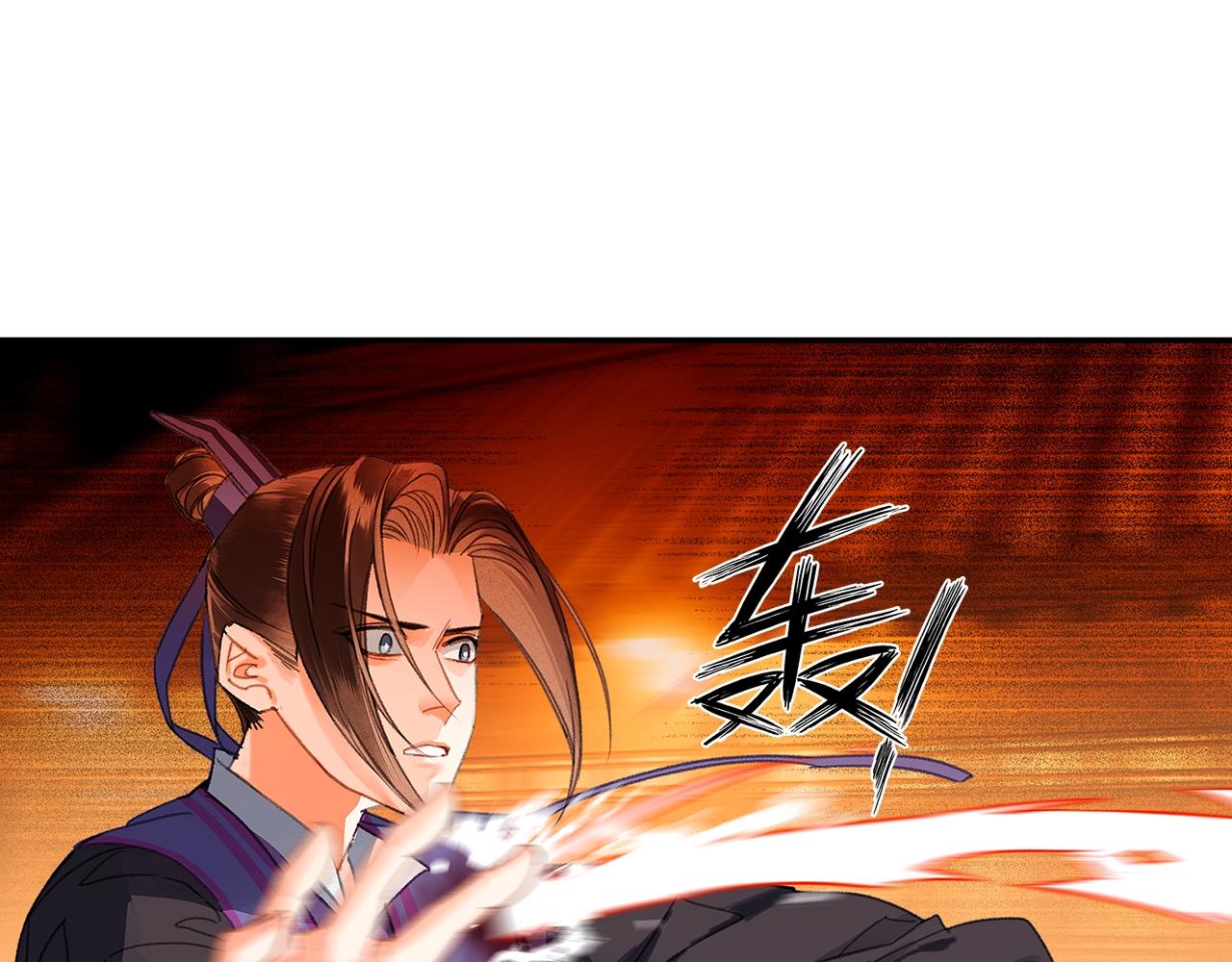 魔道祖师韩漫全集-第223话 拔剑无删减无遮挡章节图片 