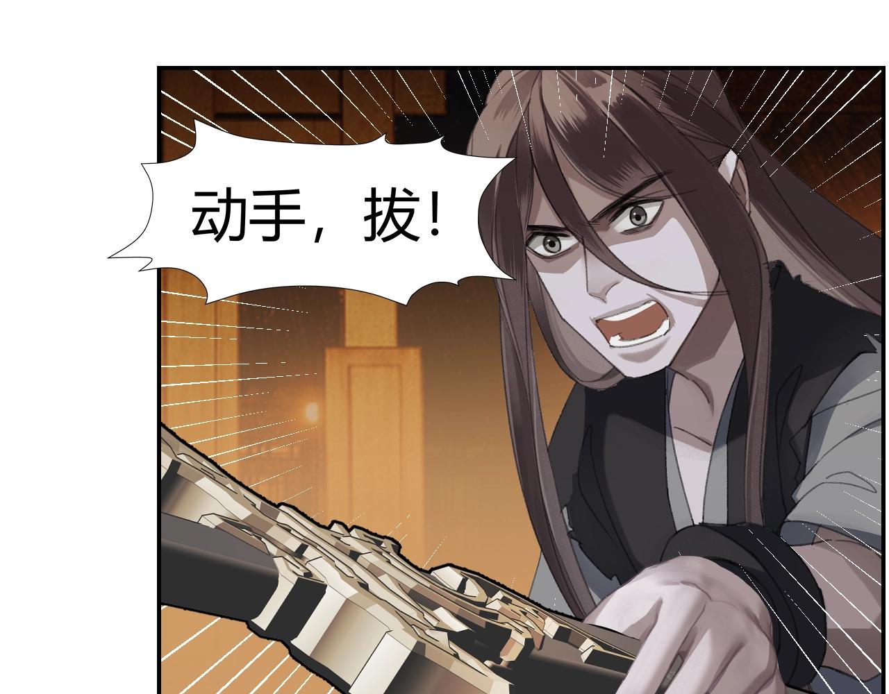 魔道祖师韩漫全集-第223话 拔剑无删减无遮挡章节图片 