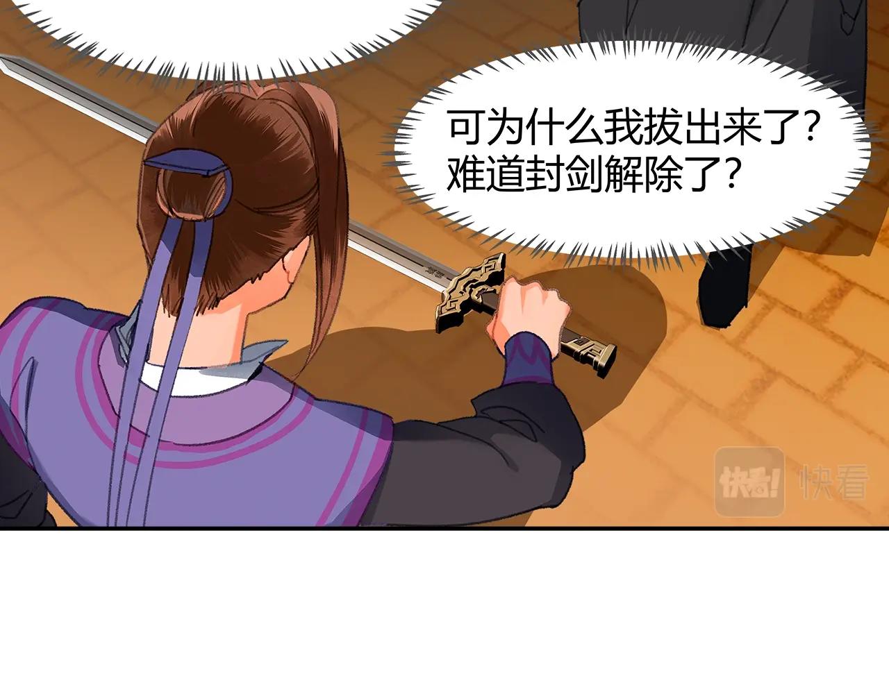 魔道祖师韩漫全集-第223话 拔剑无删减无遮挡章节图片 
