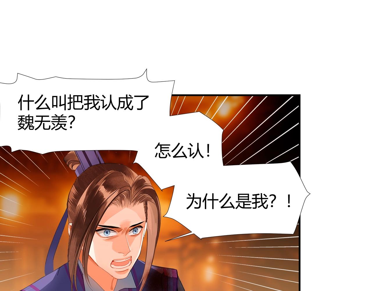 魔道祖师韩漫全集-第223话 拔剑无删减无遮挡章节图片 