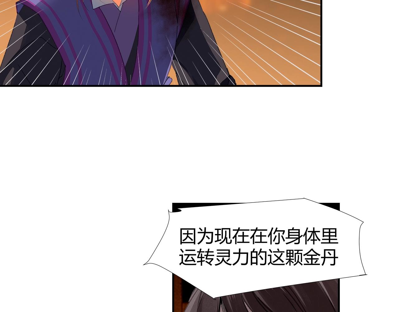 魔道祖师韩漫全集-第223话 拔剑无删减无遮挡章节图片 