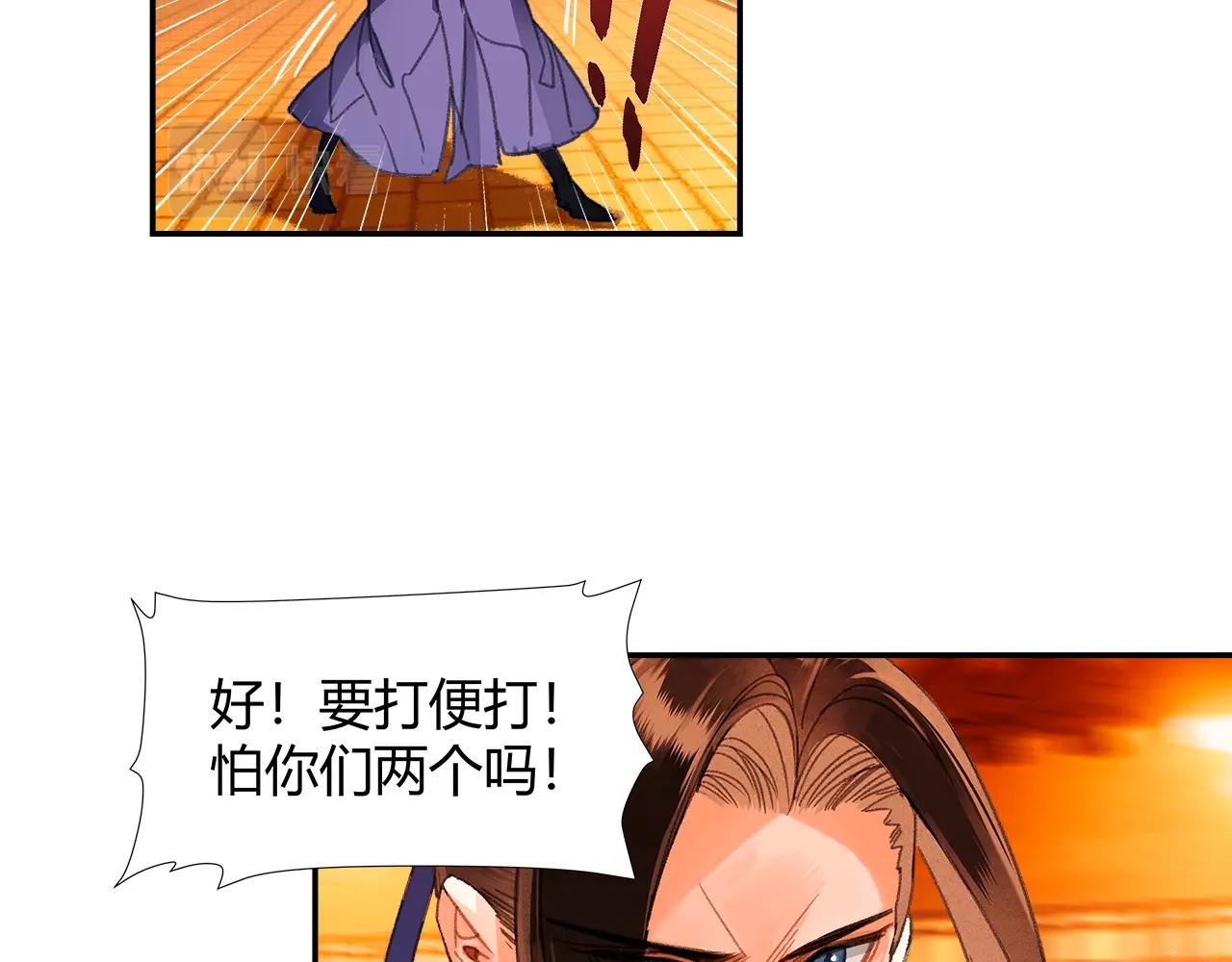 魔道祖师韩漫全集-第223话 拔剑无删减无遮挡章节图片 