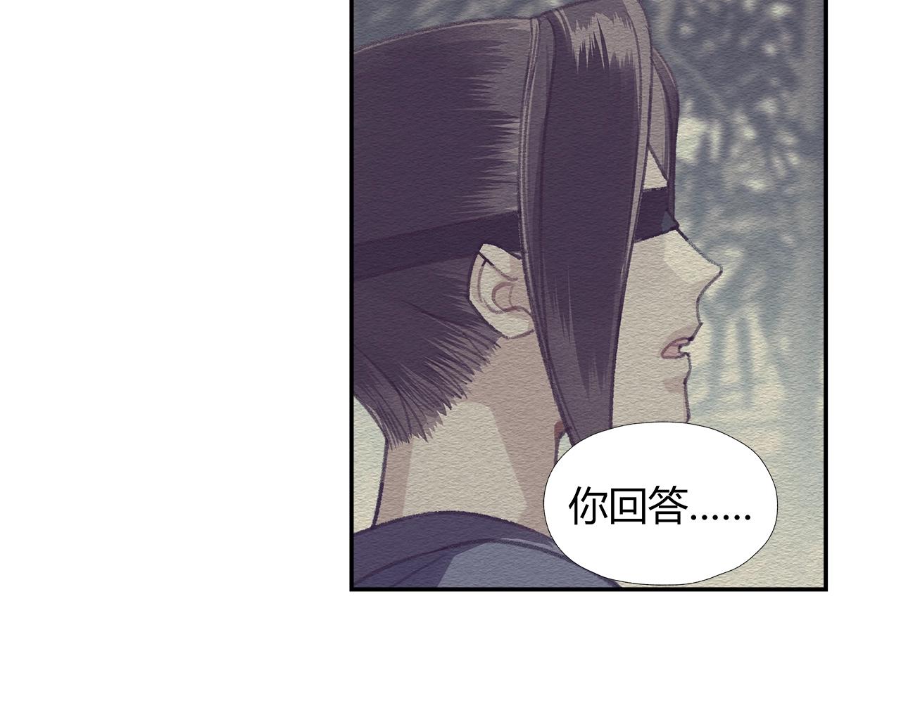 魔道祖师韩漫全集-第224话 剖丹之痛无删减无遮挡章节图片 