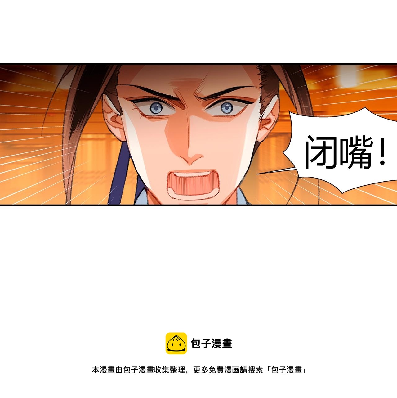 魔道祖师韩漫全集-第224话 剖丹之痛无删减无遮挡章节图片 