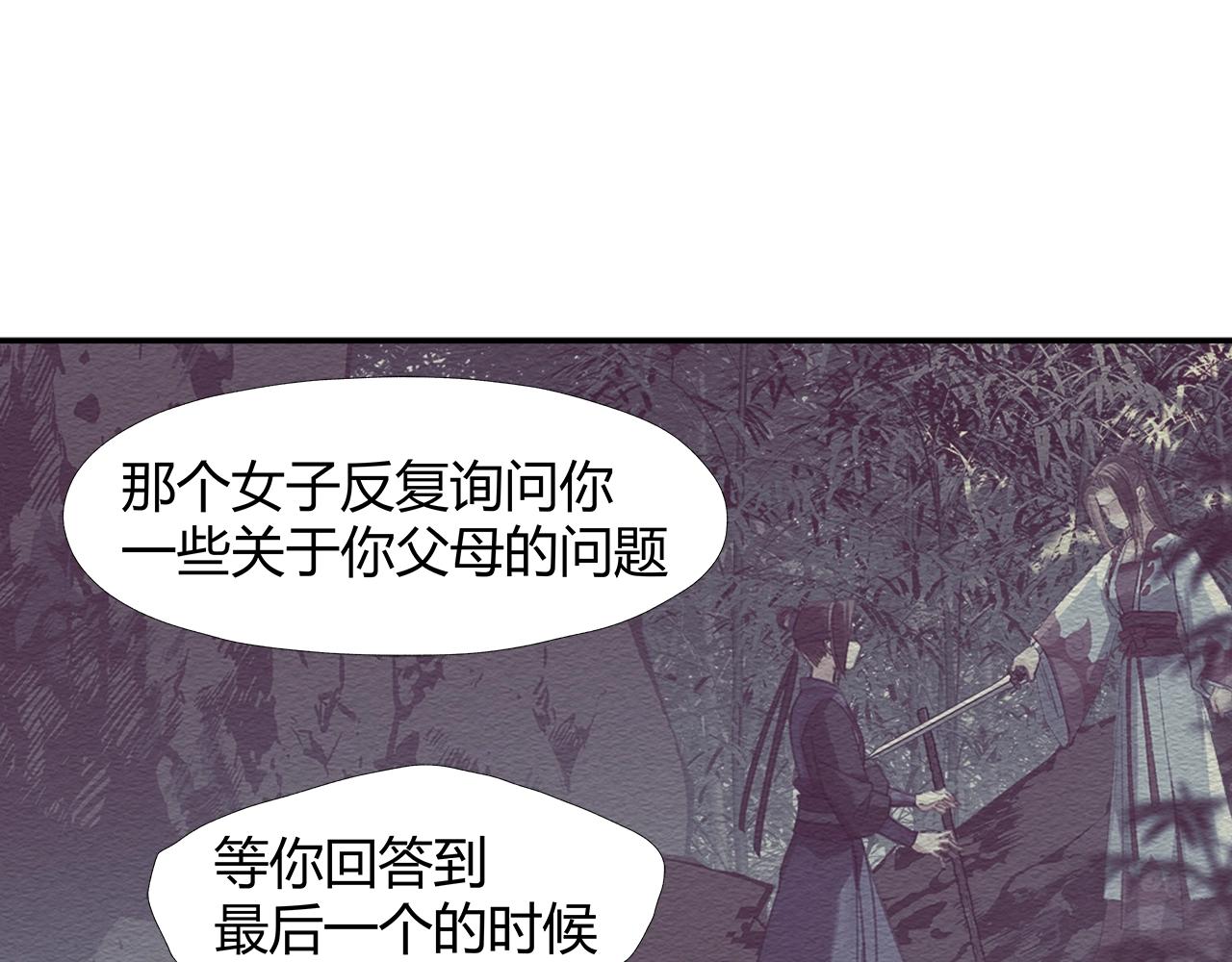 魔道祖师韩漫全集-第224话 剖丹之痛无删减无遮挡章节图片 
