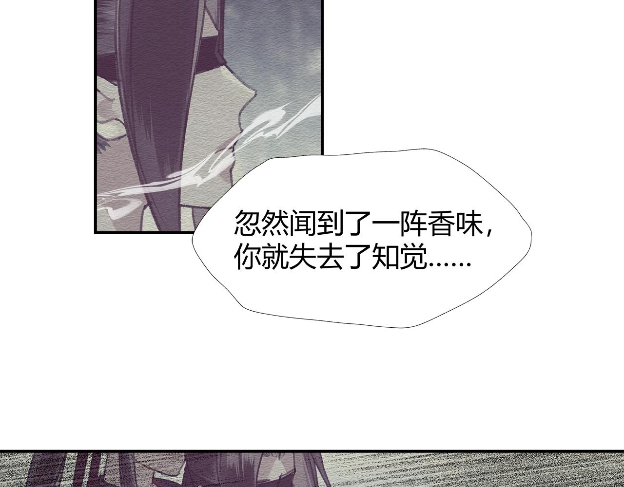 魔道祖师韩漫全集-第224话 剖丹之痛无删减无遮挡章节图片 