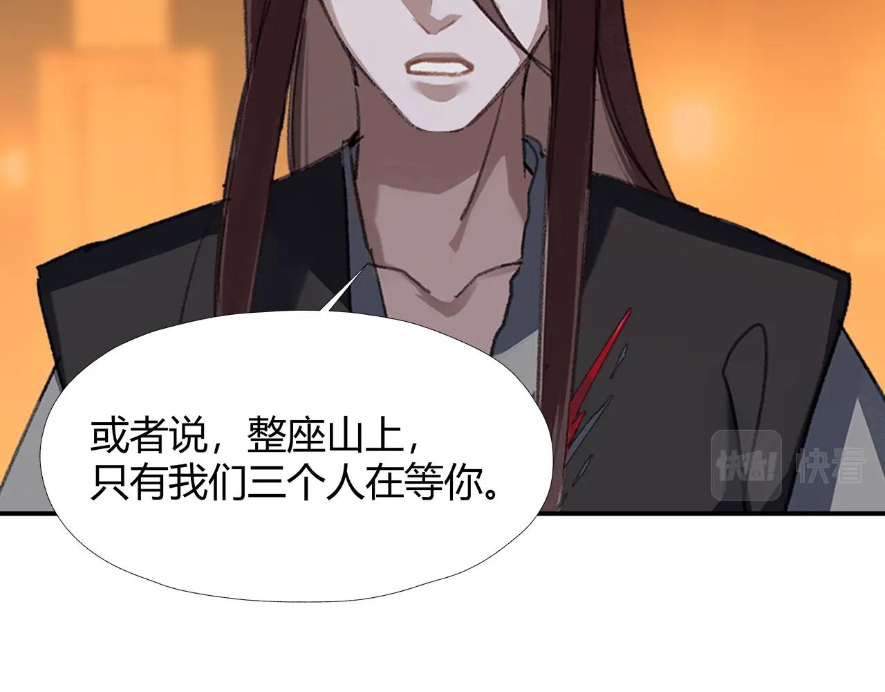 魔道祖师韩漫全集-第224话 剖丹之痛无删减无遮挡章节图片 