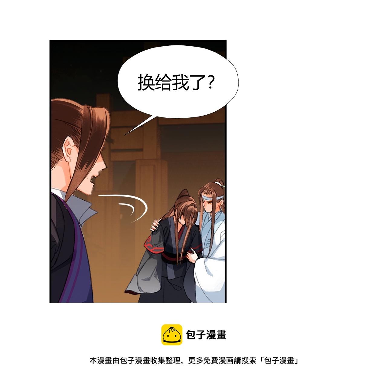 魔道祖师韩漫全集-第224话 剖丹之痛无删减无遮挡章节图片 