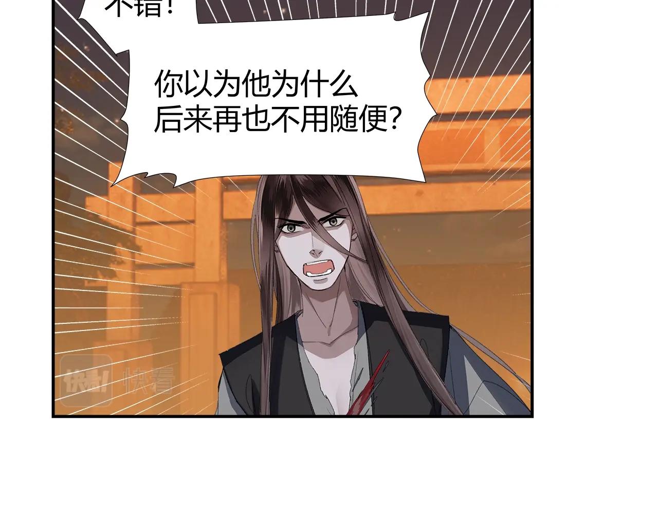 魔道祖师韩漫全集-第224话 剖丹之痛无删减无遮挡章节图片 
