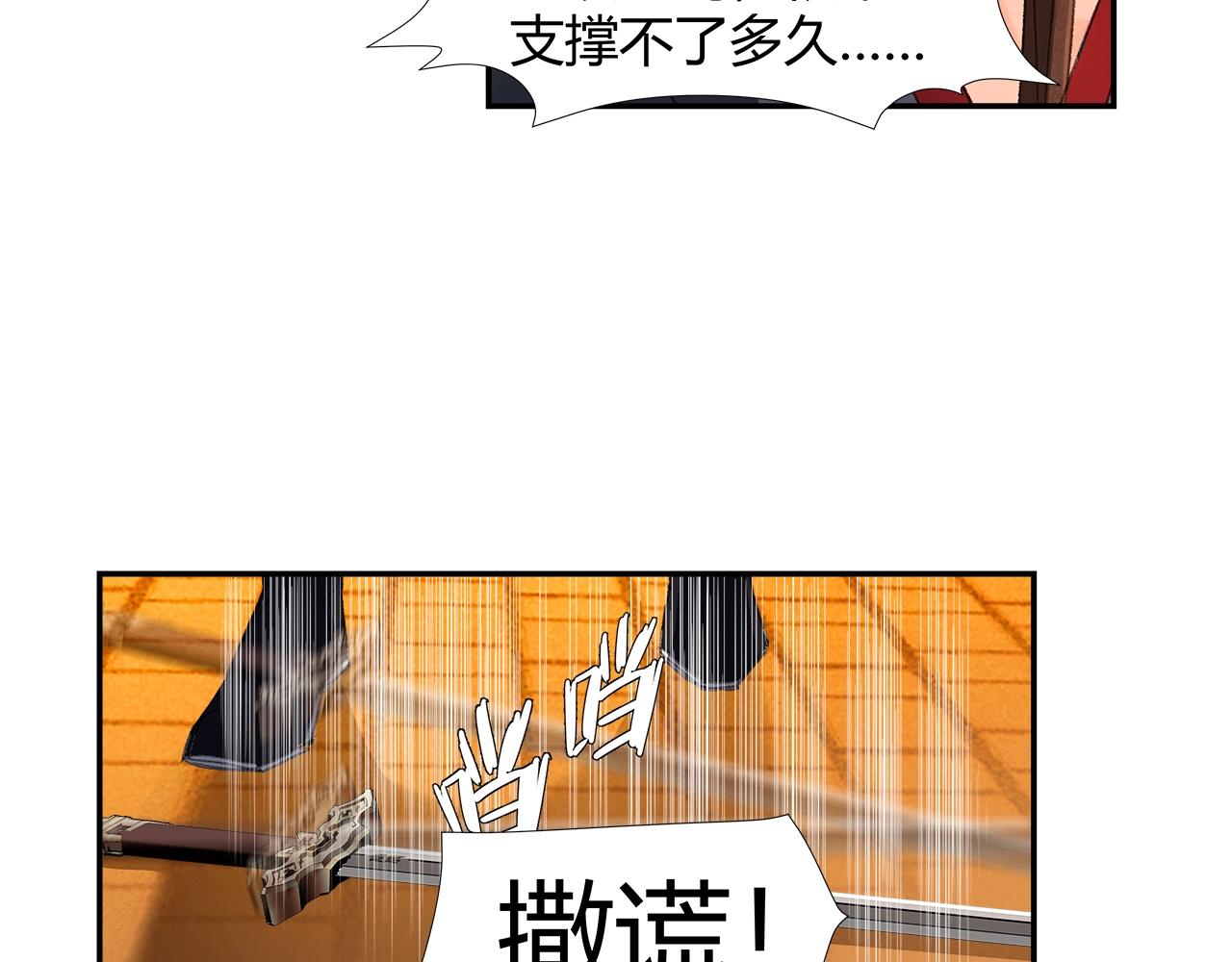 魔道祖师韩漫全集-第224话 剖丹之痛无删减无遮挡章节图片 