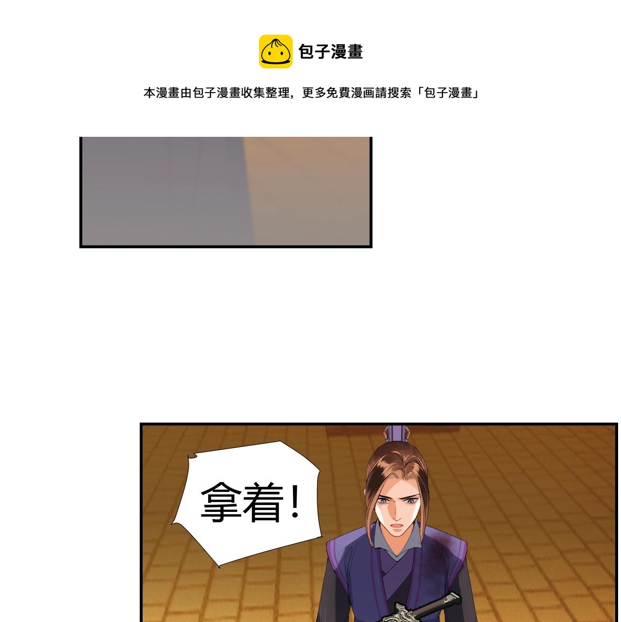 魔道祖师韩漫全集-第224话 剖丹之痛无删减无遮挡章节图片 