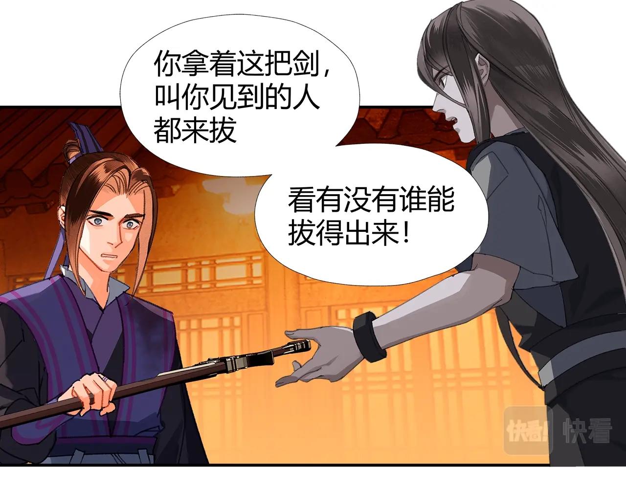 魔道祖师韩漫全集-第224话 剖丹之痛无删减无遮挡章节图片 